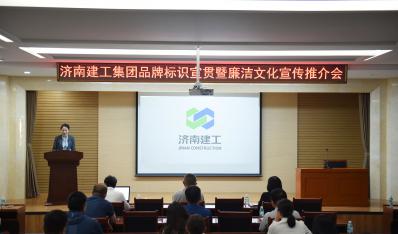 百家乐游戏
开展品牌标识宣贯暨“廉洁文化宣传推介周”活动
