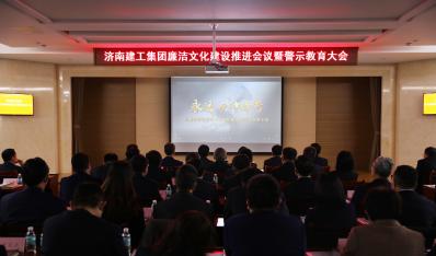 百家乐游戏
召开廉洁文化建设推进会议暨警示教育大会