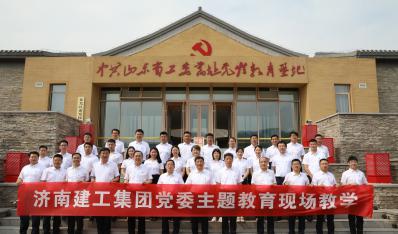 主题教育|百家乐游戏
党委开展主题教育现场教学